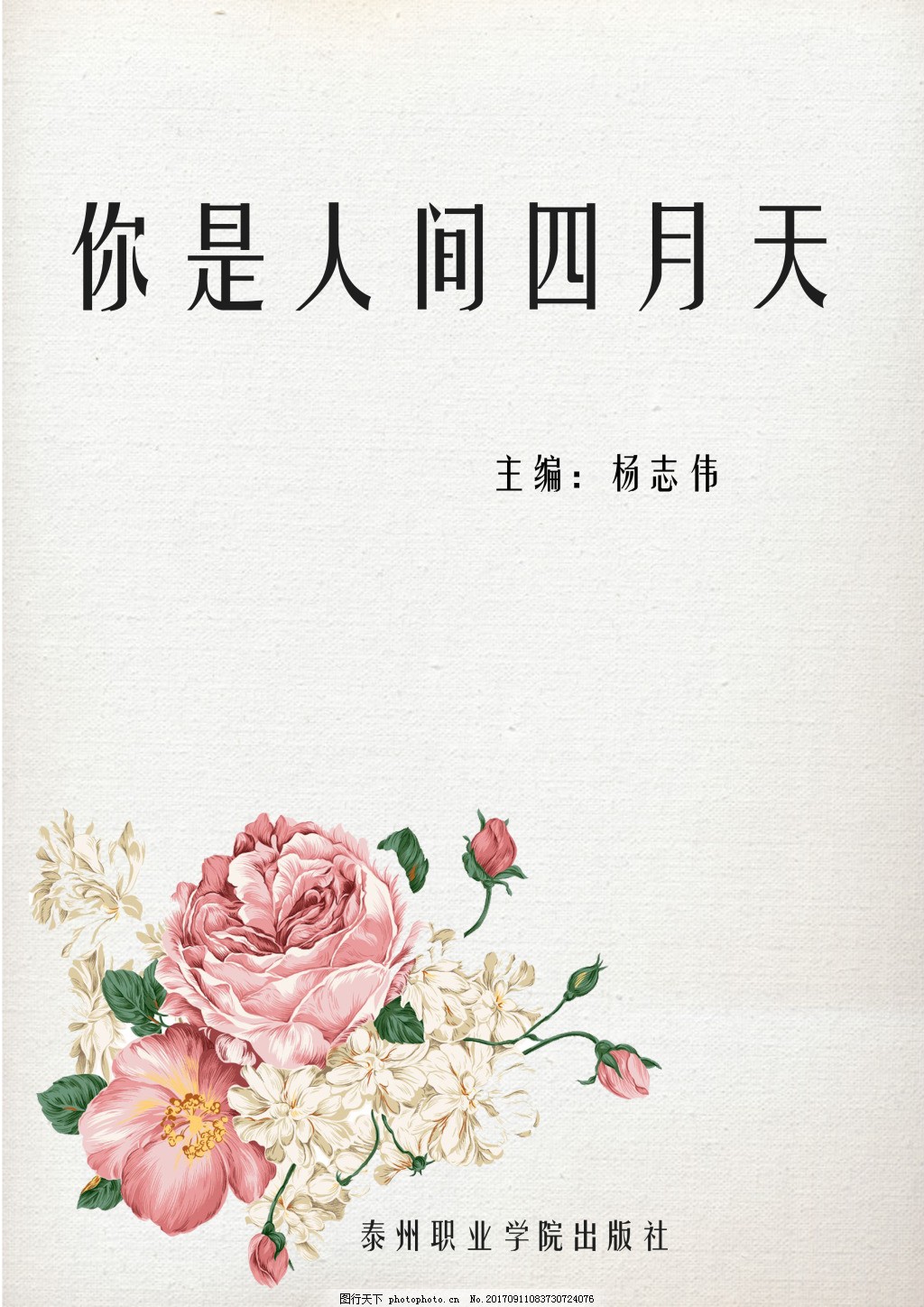 家庭乱论全文免费阅读